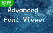 Advanced Viewer截图