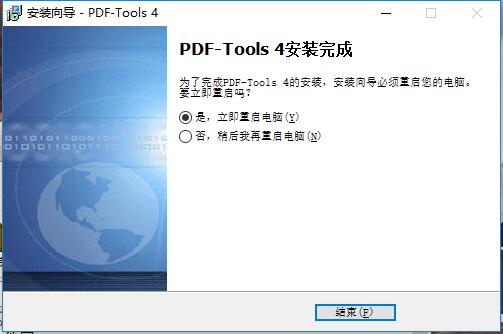 PDF-Tools截图