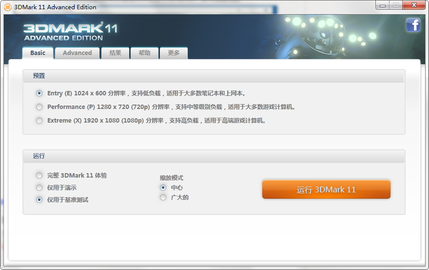 3DMark 11截图