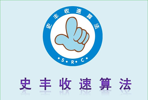 史丰收速算法乐园截图