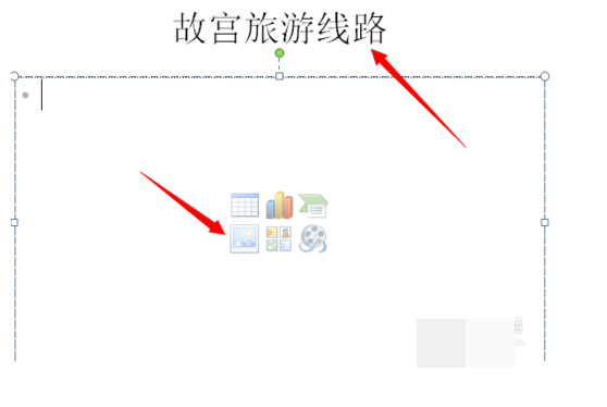 PowerPoint 2007截图