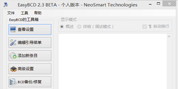 EasyBCD截图