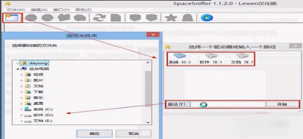 SpaceSniffer(磁盘空间分析工具)截图