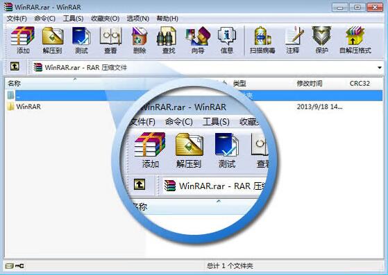 WinRAR截图