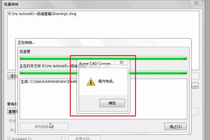 Acme CAD Converter截图