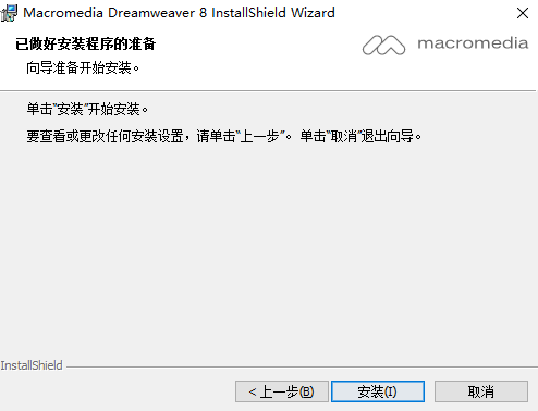 Adobe Dreamweaver截图