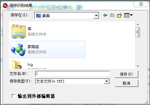 汉王PDF OCR截图