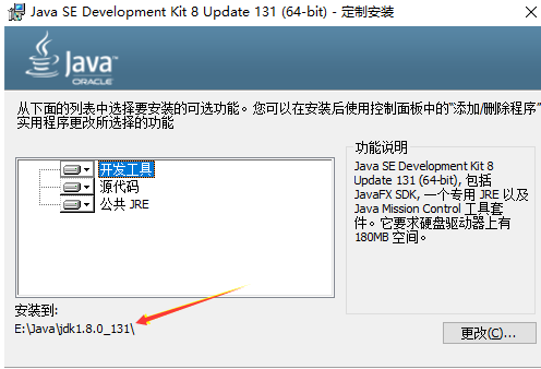 Sun Java SE Development Kit (JDK)截图