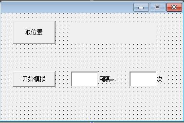 易语言截图