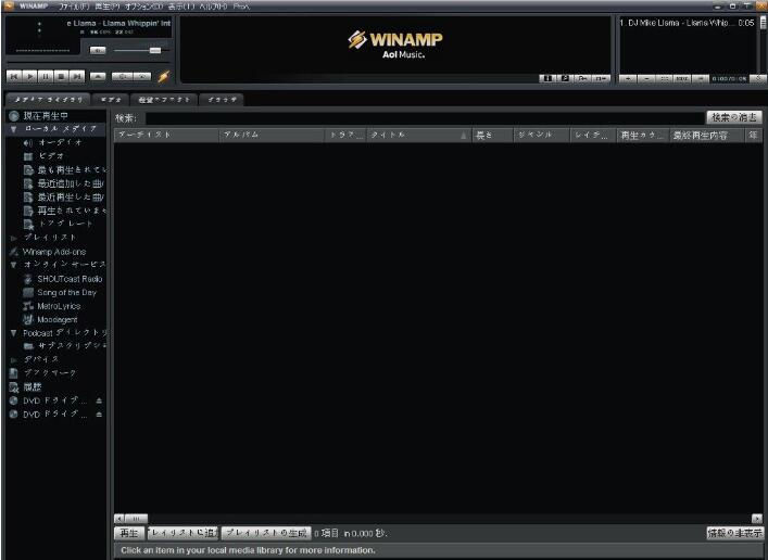 Winamp5 Standard截图