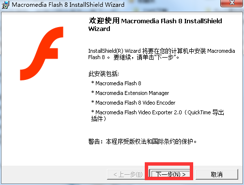 Macromedia Flash截图