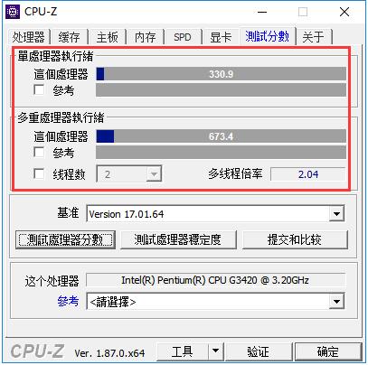 Cpu-Z截图