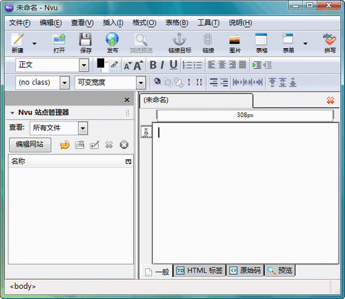 Nvu网页编辑器截图