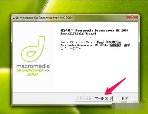 Macromedia Dreamweaver MX 2004截图