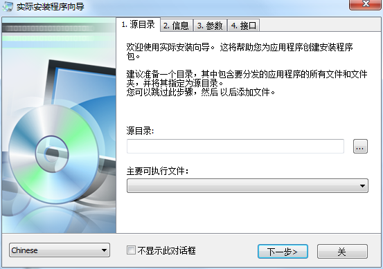 Actual Installer截图