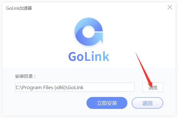 GoLink加速器截图