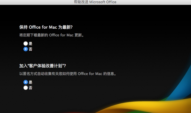 Microsoft Office 2011截图