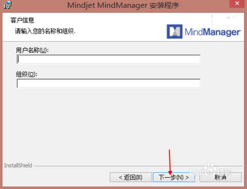 Mindjet MindManager 思维导图软件截图