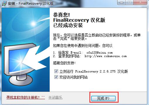 FinalRecovery截图