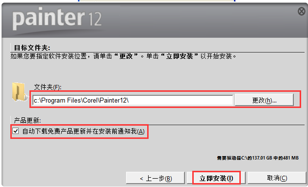 Corel Painter截图