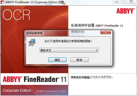 ABBYY FineReader截图