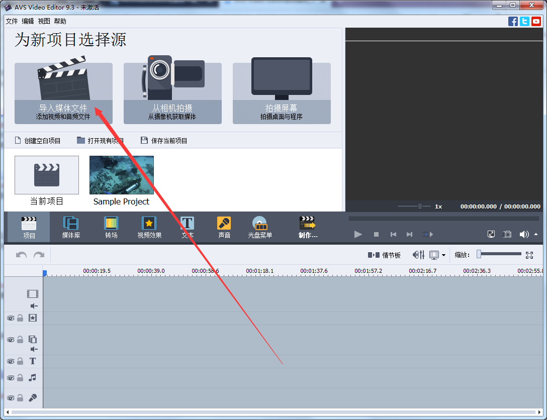 AVS Video Editor截图