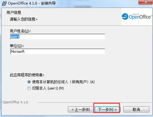 OpenOffice截图