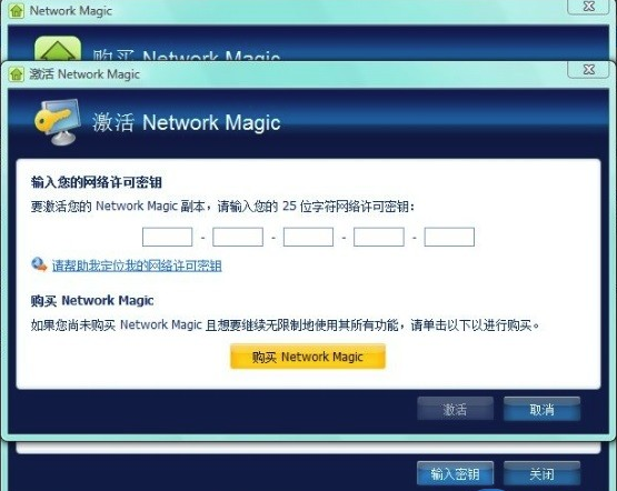 Cisco Network Magic截图