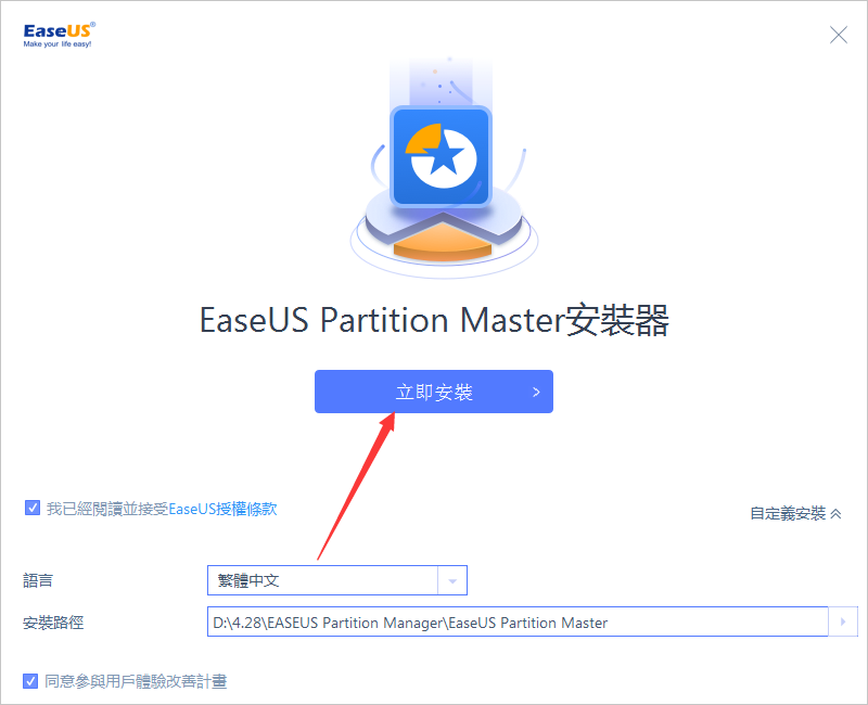 EASEUS Partition Manager截图