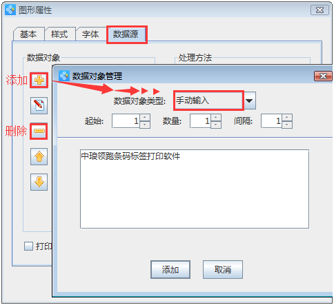 中琅条码标签打印软件简体中文版截图