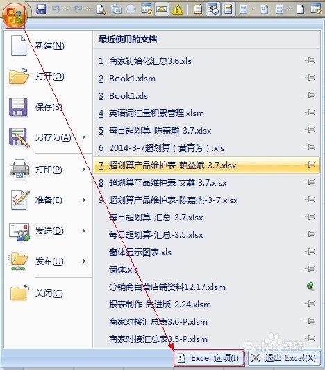 Excel Viewer 2007截图