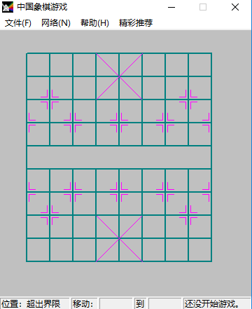中国象棋游戏截图