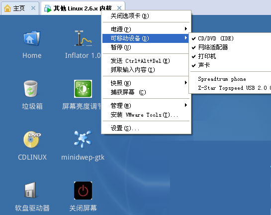 CDlinux截图