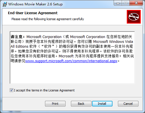 Windows Movie Maker截图