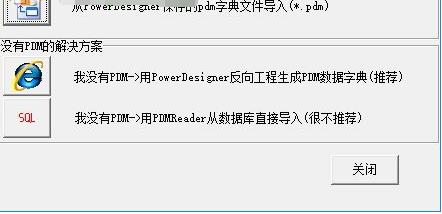 PDMReader2.0截图