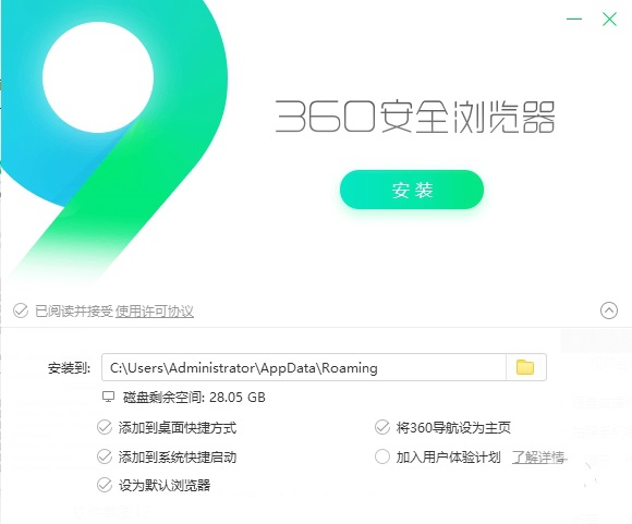 360安全浏览器截图