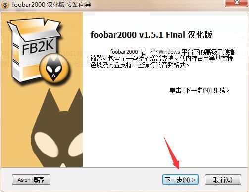 Foobar2000截图