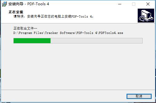 PDF-Tools截图