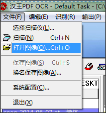 汉王PDF OCR截图