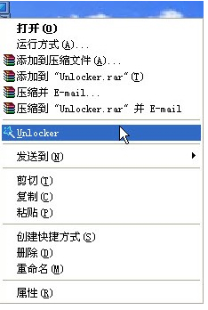 Unlocker截图