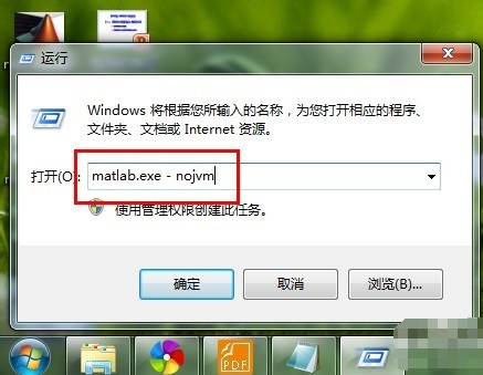 MATLAB 2009a截图