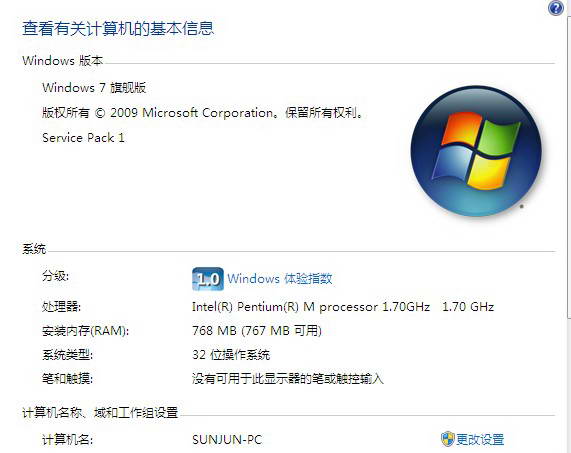 Windows 7 Service Pack 1截图