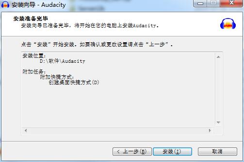 Audacity截图