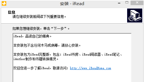 iRead(爱读书小说阅读器)截图