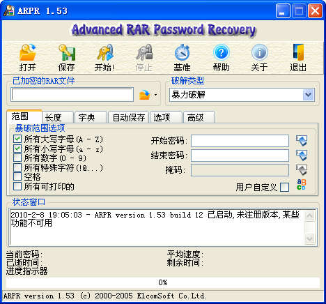 Intelore RAR Password Recovery截图