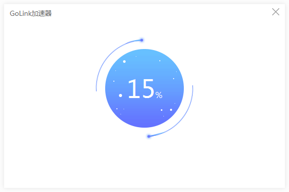 GoLink加速器截图