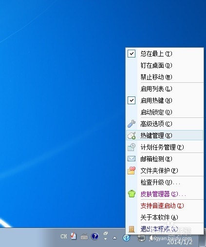 音速启动(VStart)截图