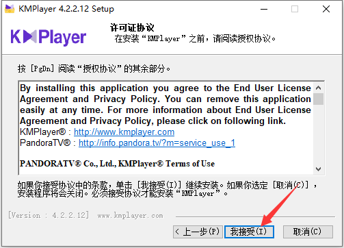 KMPlayer截图