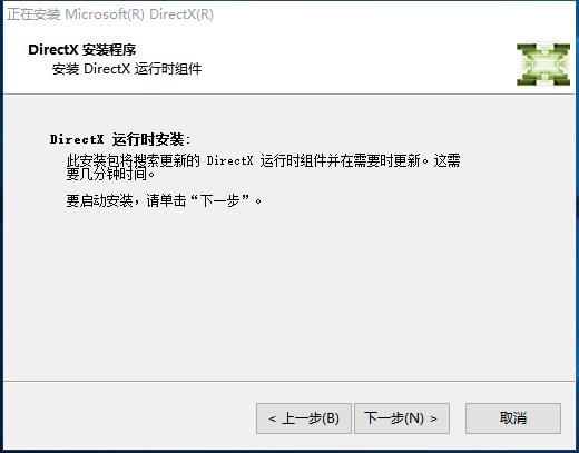 DirectX Repair截图