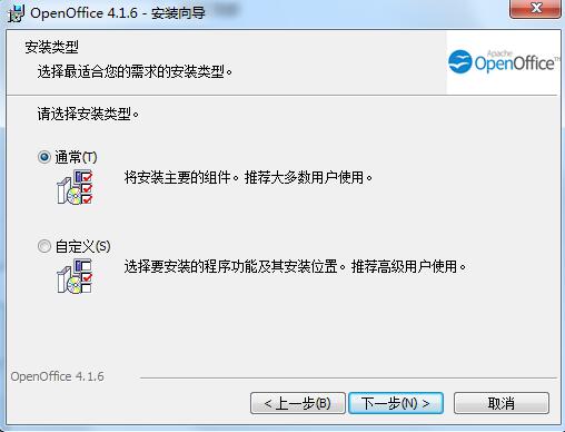 OpenOffice截图